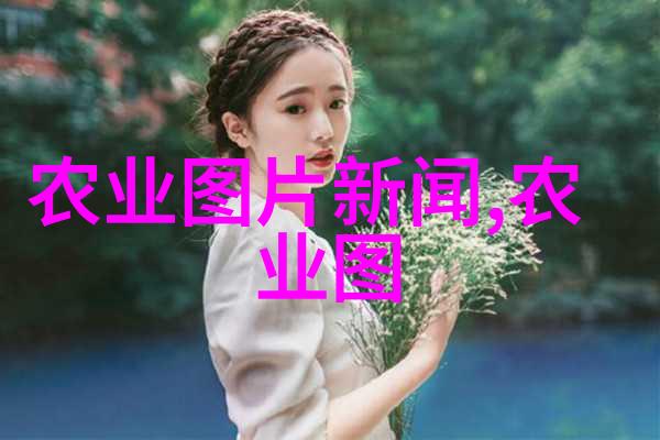2025青年科技工作者智能农机装备技术发展论坛举办
